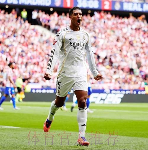 法尔克:皇马还未报价贝林厄姆 多特希望收到1.5亿欧