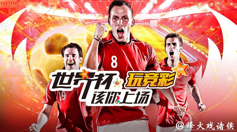 世界杯投注平台官方下载平台