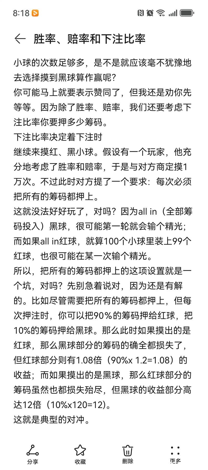世界杯下注赔率调整策略揭秘