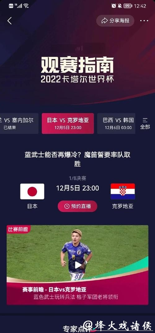 世界杯赛事投注指南
